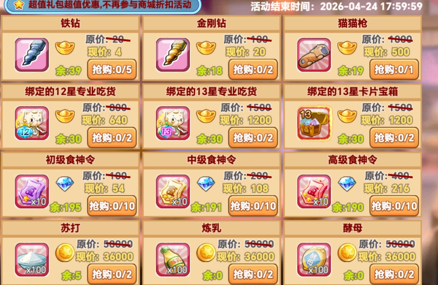 Screenshot 20260419 110859 com huodaoshi jw m4399 AppActivity edit 420923228322294.jpg