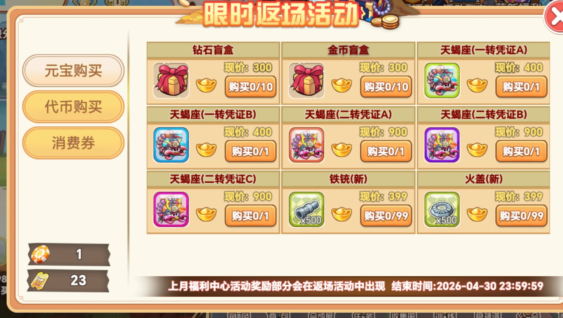 Screenshot 20260424 105642 com huodaoshi jw m4399 AppActivity edit 209415166563134.jpg