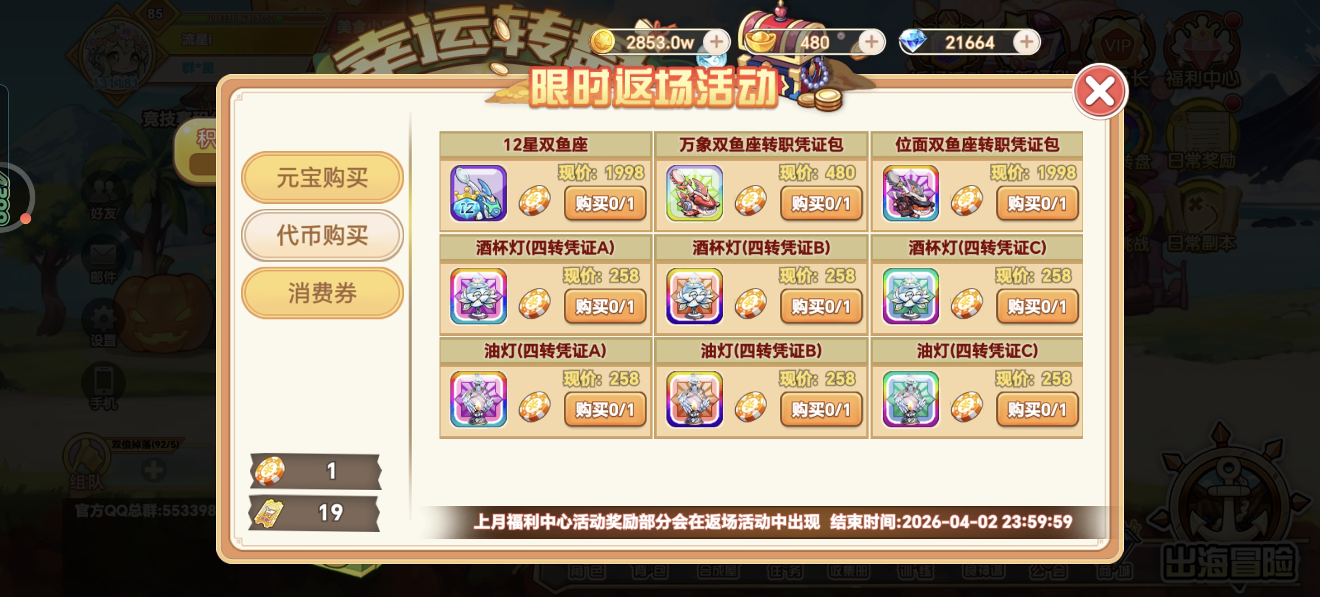 Screenshot 20260401 214220 com huodaoshi jw m4399 AppActivity.jpg