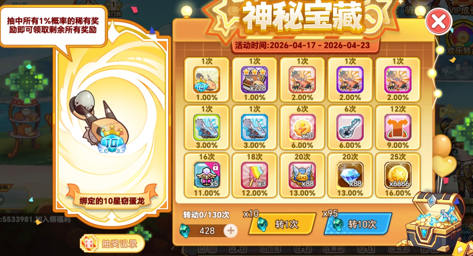 Screenshot 20260419 110840 com huodaoshi jw m4399 AppActivity edit 420839165938628.jpg