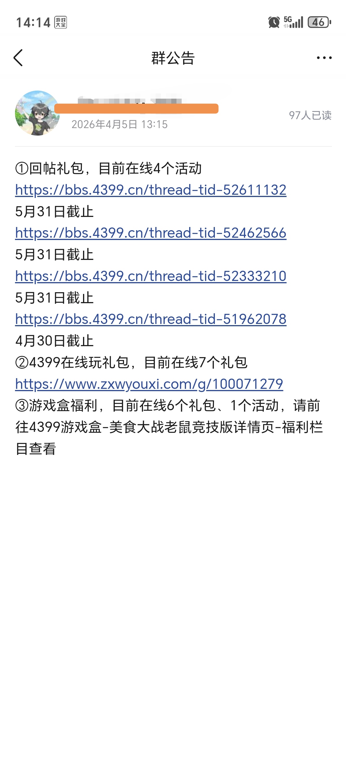 Screenshot 20260409 141439 com tencent mobileqq QQBrowserActivity edit 321998680441904.jpg