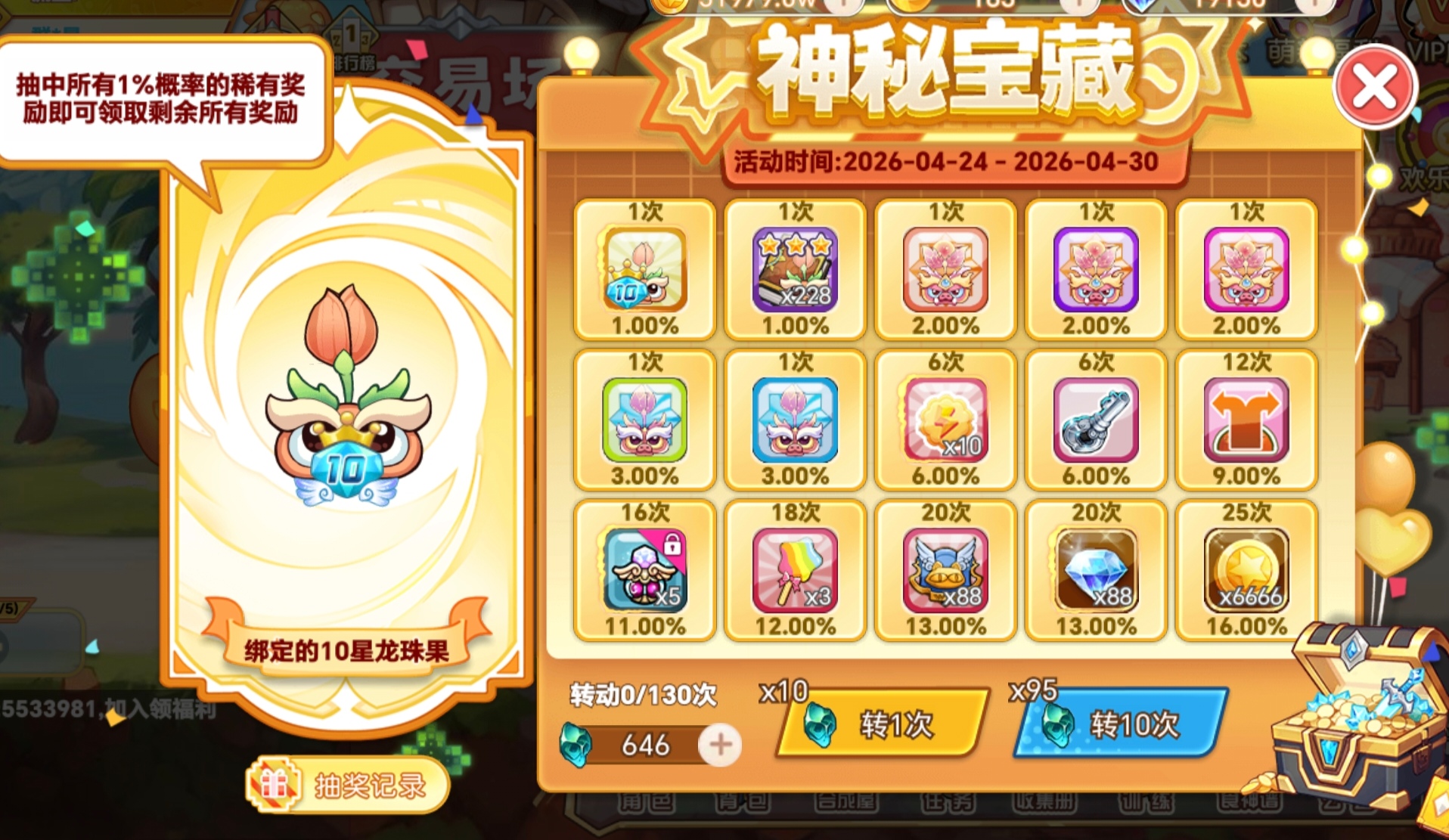 Screenshot 20260424 181113 com huodaoshi jw m4399 AppActivity edit 209522668665593.jpg