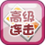 高级连击.png