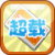 超载.png