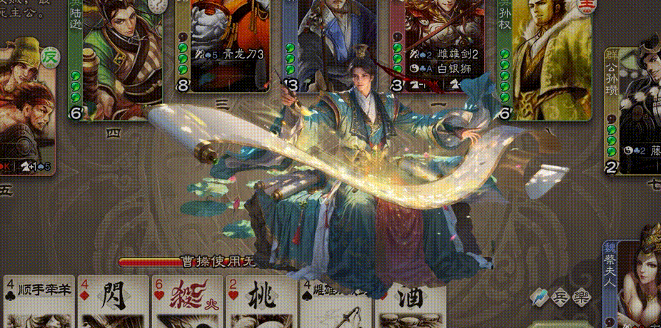 落笔生花-骆统 攻击动作.gif
