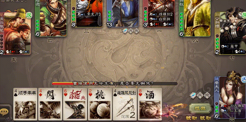 野火燎原-祝融 攻击动作.gif