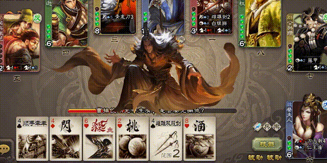 业火毒计-李儒 攻击动作.gif