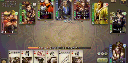 濡须奋军-朱桓 攻击动作.gif