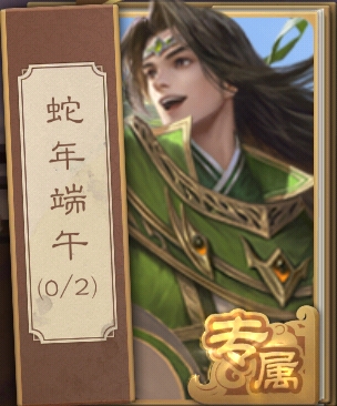 蛇年端午故事册.jpg