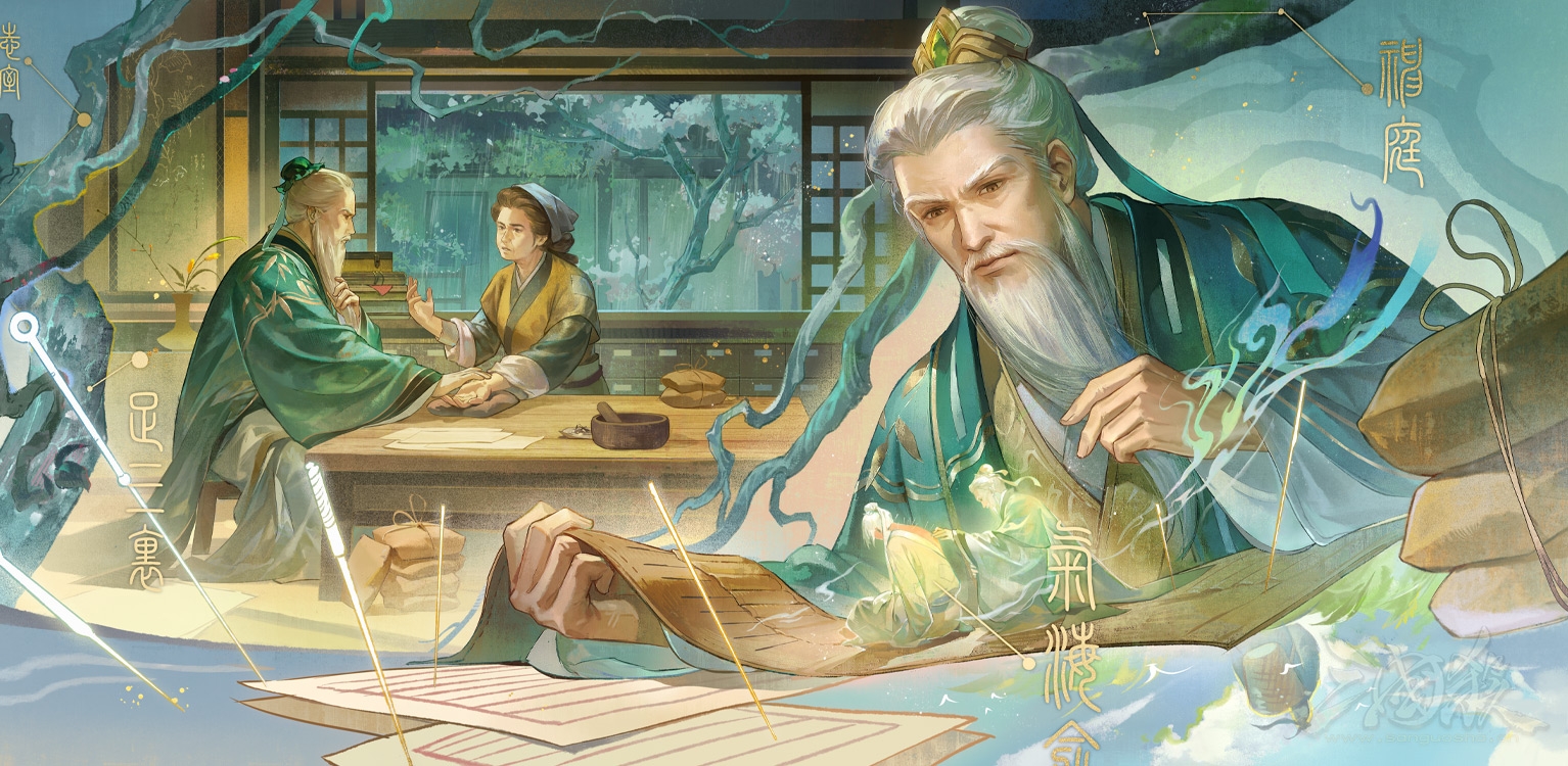 精持神满-张仲景-静态.jpg