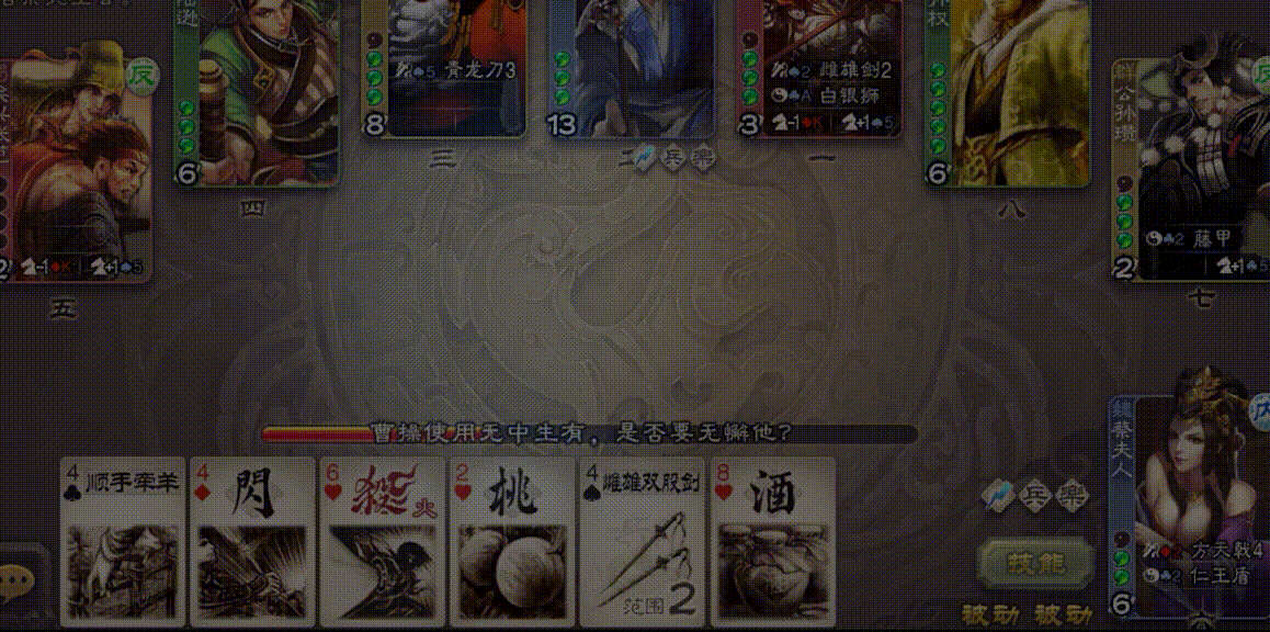 倾天泻雨-王异 攻击动作.gif