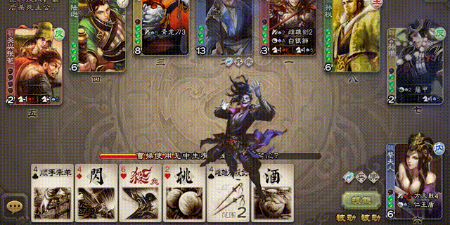 借法黄天-张角 攻击动作.gif
