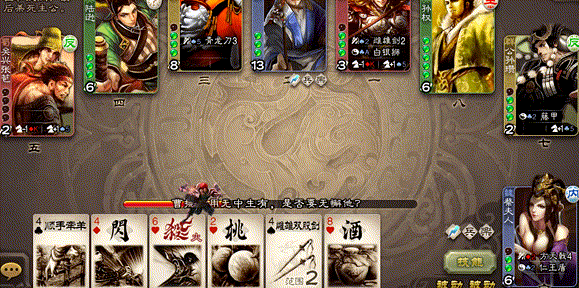 摧敌气豪-星魏延 攻击动作.gif
