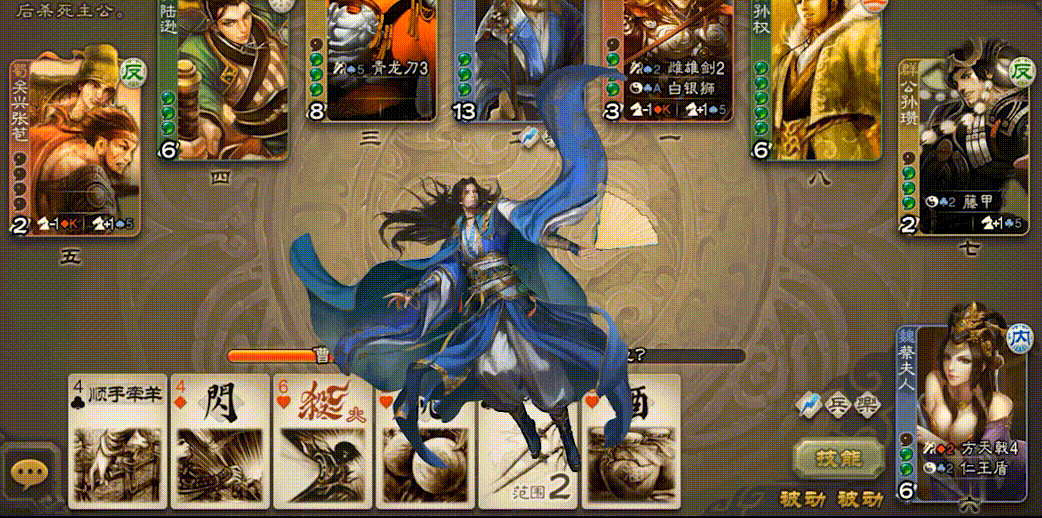 墨点江山-郭嘉 攻击动作.gif