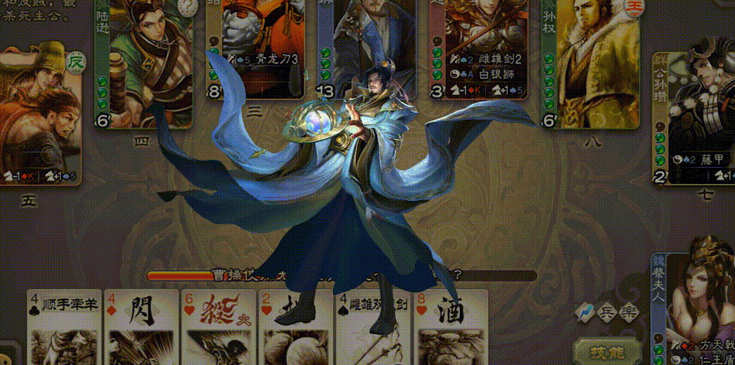 知天难易-阎象 攻击动作.gif