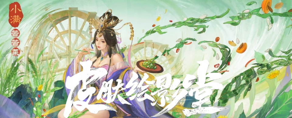 皮肤绘影堂.png