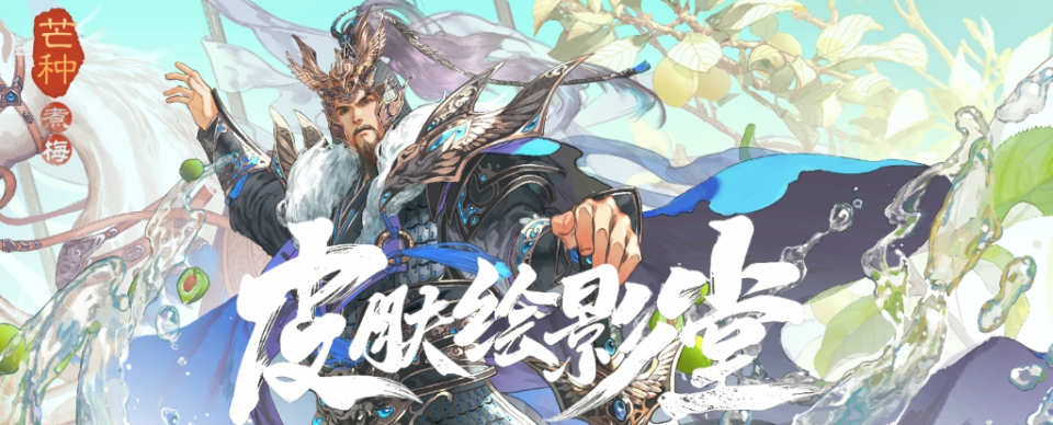 皮肤绘影堂.png