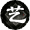 限时武将-君子六艺.png