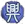 限时武将-江山如故-兴包.png