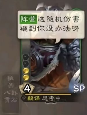 这随机伤害砸到你没办法呀.jpg