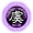谋攻篇-虞包.png