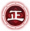 兵势篇-正包.png