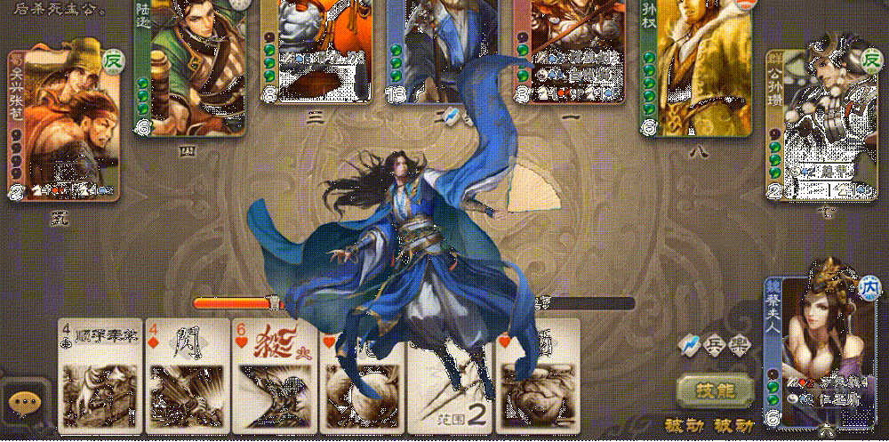 墨点江山-郭嘉 攻击动作.gif