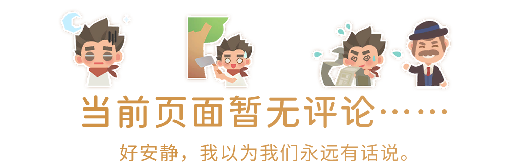 暂无评论.png