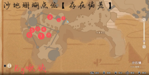 沙地.png