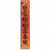 春联·下联