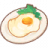 香菜煎蛋.png