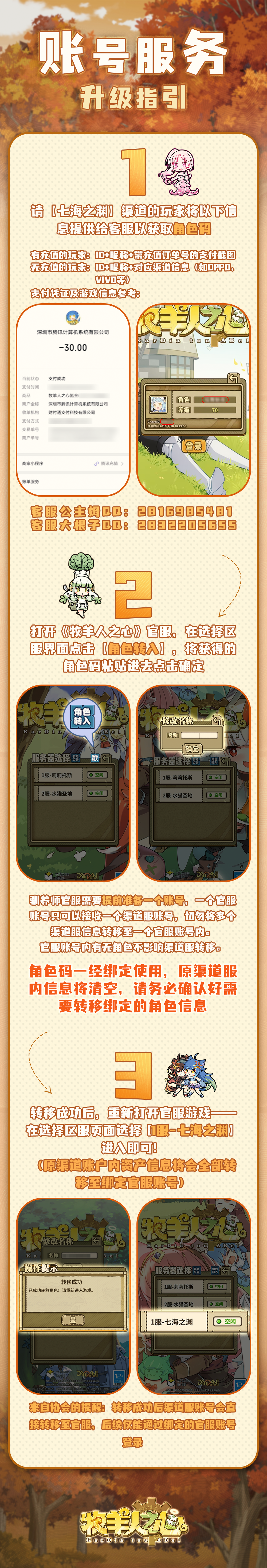 Notice 260729 0.png