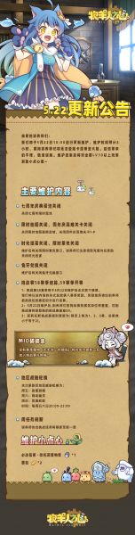 文件:2025年5月22日维护公告.jpg
