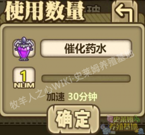 新手攻略4.png