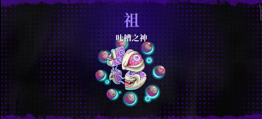 吐槽之神祖-banner.jpg