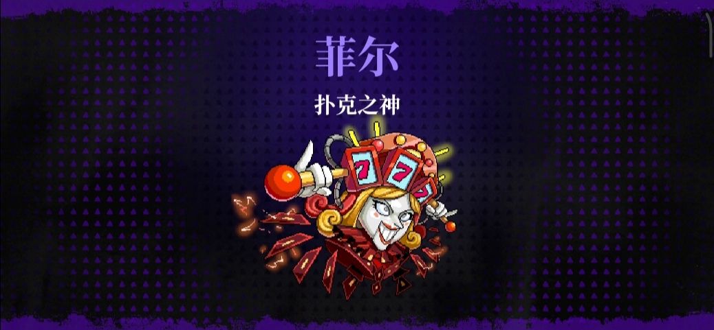 撲克之神菲爾-banner.jpg