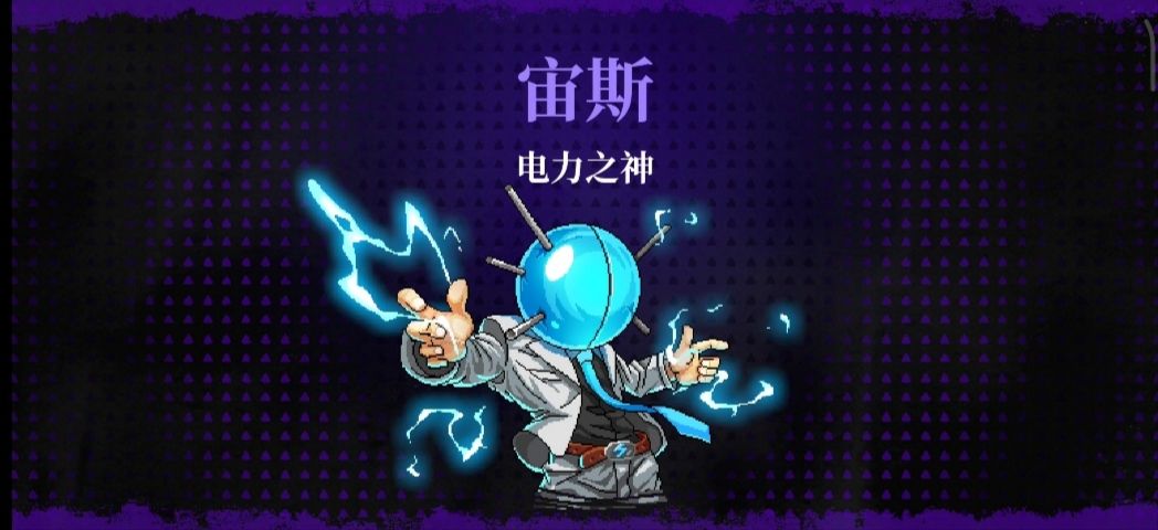 電力之神宙斯-banner.jpg