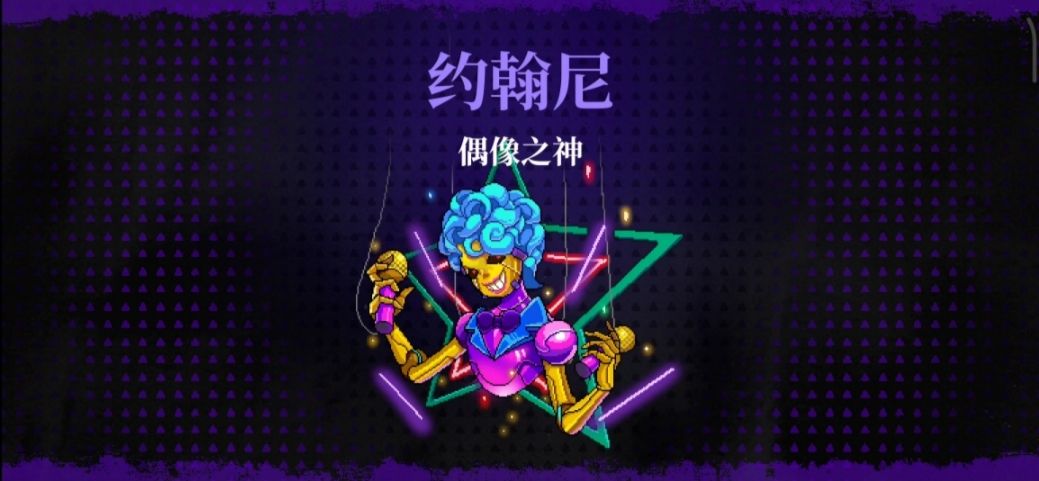 偶像之神約翰尼-banner.jpg