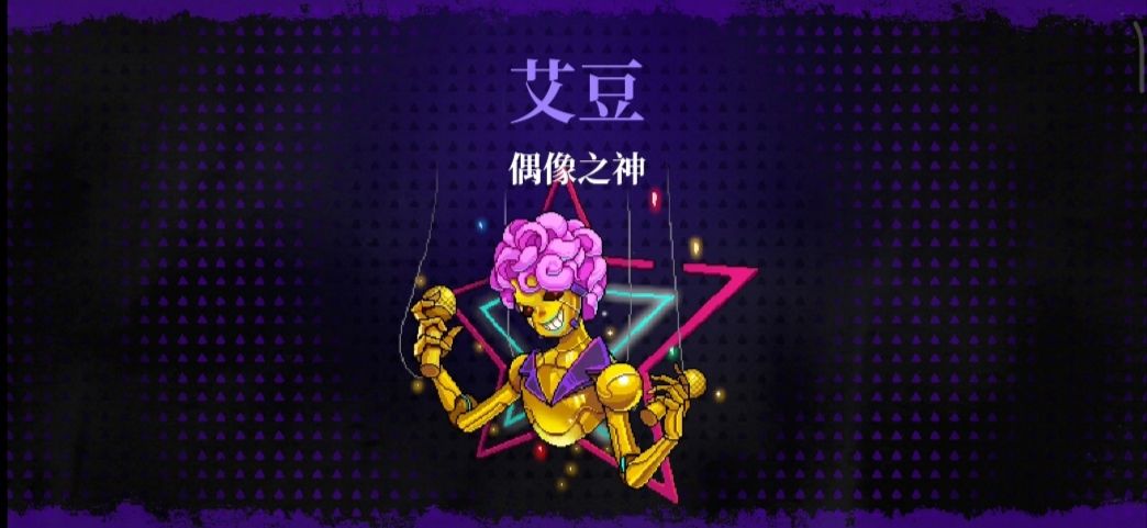 偶像之神愛豆-banner.jpg