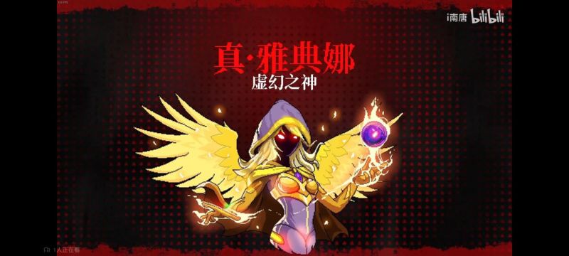 文件:暴力之神真•雅典娜-banner.jpg
