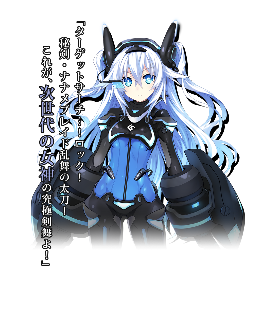 诺瓦露次世代女神化立绘.png