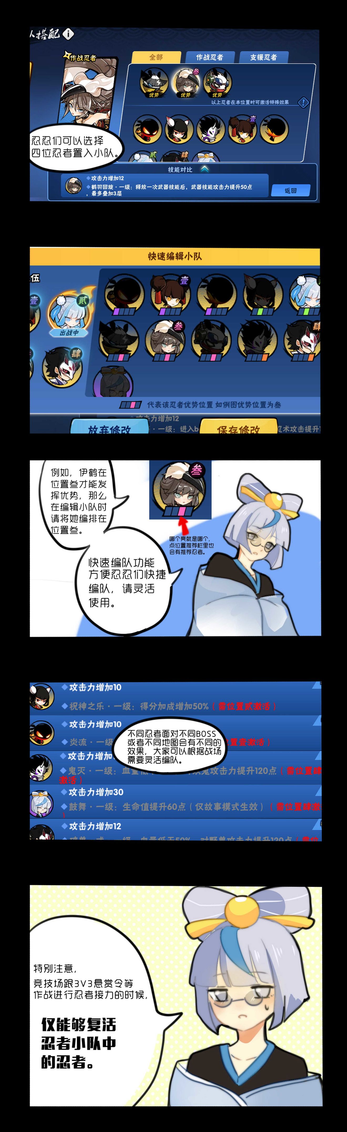 忍者小队说明书part2图2.jpeg