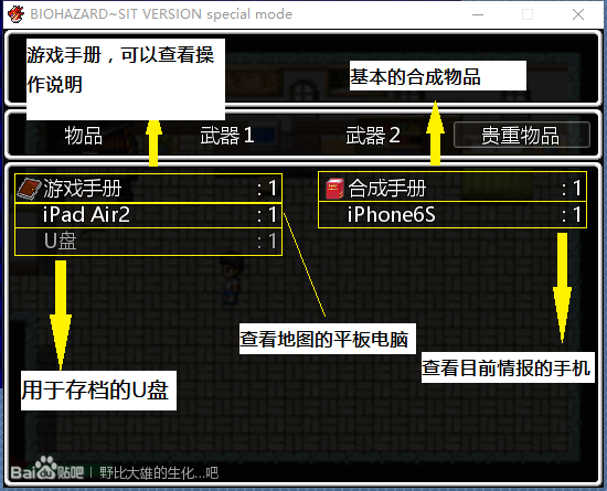 BIOHAZARD～SIT VERSION特别版 2.png