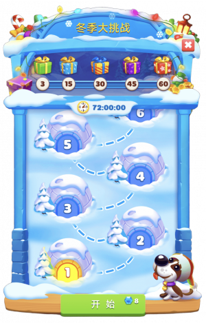 冬季大挑战.png