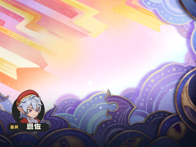 星光对决