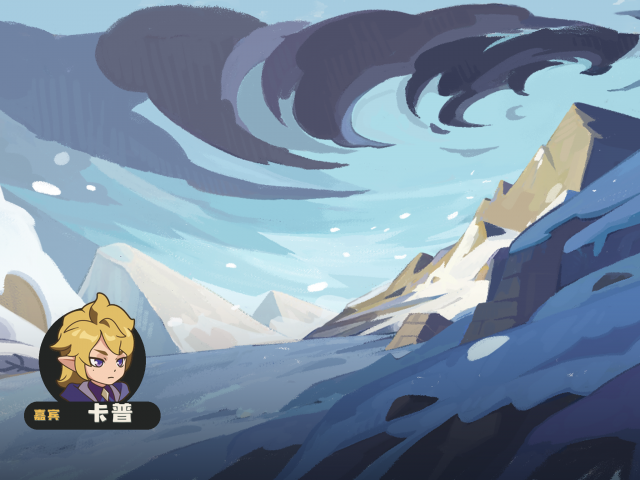星光对决