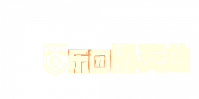 乐团协奏曲