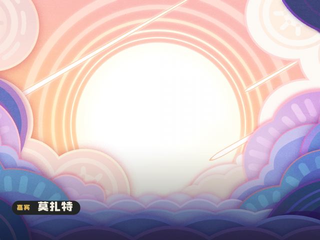 星光对决
