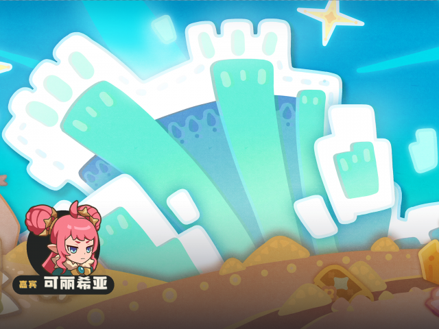 星光对决