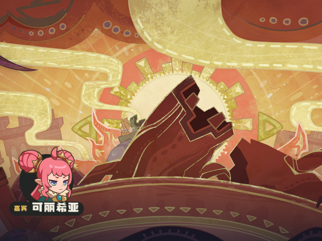 星光对决